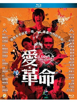 Love Revolution [Edizione: Stati Uniti]