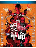 Love Revolution [Edizione: Stati Uniti]
