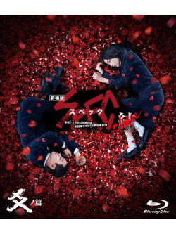Erika Toda - Gekijou Ban Spec-Close-Kou No Hen Standard Edition (2 Blu-Ray) [Edizione: Stati Uniti]