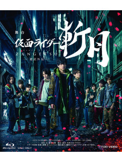 (Educational Interests) - Butai[Kamen Rider Zangetsu]-Gaimu Gaiden- Dx Zangetsu Kachidoki Arms Rid [Edizione: Giappone]