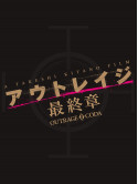Beat Takeshi - Outrage Saishuu Shou Special Edition (2 Blu-Ray) [Edizione: Giappone]