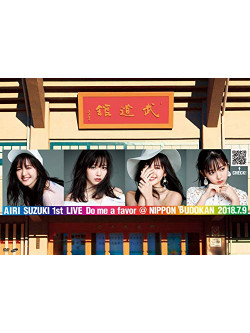 Suzuki, Airi - Suzuki Airi 1St.Live -Do Me A Favor @ Nippon Budokan- (3 Blu-Ray) [Edizione: Giappone]