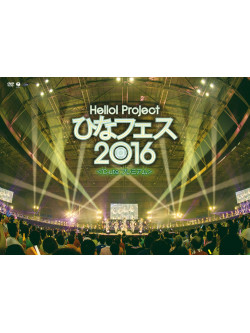 C-Ute - Hello!Project Hina Fes 2016 C-Ute Premium (2 Blu-Ray) [Edizione: Giappone]