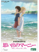 Studio Ghibli - When Marnie Was There [Edizione: Giappone]
