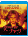 Drew Barrymore - Firestarter [Edizione: Giappone]