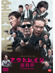 Beat Takeshi - Outrage Saishuu Shou [Edizione: Giappone]