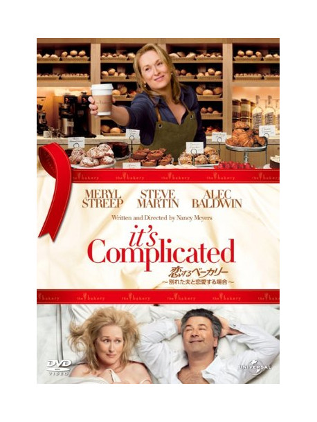 Meryl Streep - It'S Complicated [Edizione: Giappone]