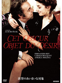 Fernando Rey - Cet Obscur Objet Du Desir [Edizione: Giappone]
