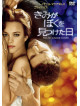 Rachel Mcadams - The Time Traveler'S Wife [Edizione: Giappone]
