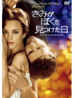 Rachel Mcadams - The Time Traveler'S Wife [Edizione: Giappone]