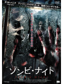 Anthony Michael Hall - Zombie Night [Edizione: Giappone]