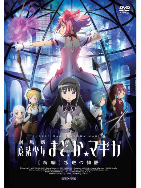 Animation - Puella Magi Madoka Magica The Movie / [Shinpen] Hangyaku No Monogatari [Edizione: Giappone]