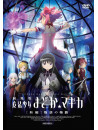 Animation - Puella Magi Madoka Magica The Movie / [Shinpen] Hangyaku No Monogatari [Edizione: Giappone]