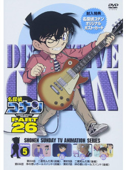 Aoyama Gosho - Detective Conan Part 26 Volume5 [Edizione: Giappone]
