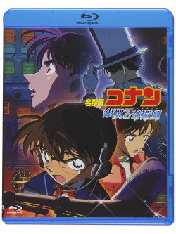 Aoyama Gosho - Gekijou Ban Detective Conan Ginyoku No Magician [Edizione: Giappone]