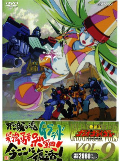 Animation - King Of Braves Gaogaigar Dvd Vol.9 [Edizione: Giappone]