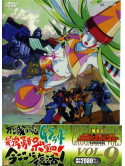 Animation - King Of Braves Gaogaigar Dvd Vol.9 [Edizione: Giappone]