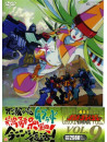 Animation - King Of Braves Gaogaigar Dvd Vol.9 [Edizione: Giappone]