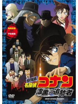 Animation - Movie Detective Conan Shikkoku N    O Chaser Standard Edition [Edizione: Giappone]