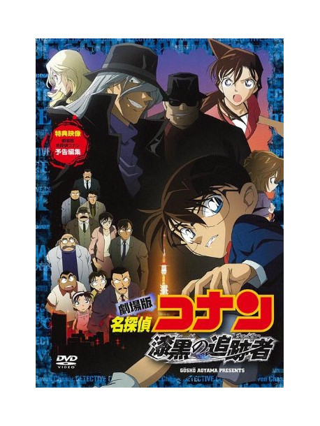 Animation - Movie Detective Conan Shikkoku N    O Chaser Standard Edition [Edizione: Giappone]