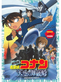 Animation - Movie Detective Conan The Lost Ship  In The Sky Standard Edition [Edizione: Giappone]