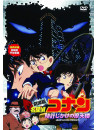 Animation - Movie Detective Conan Tokei Jikake  No Matenrou [Edizione: Giappone]