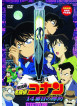 Animation - Movie Detective Conan 14 Banme N0    Target [Edizione: Giappone]