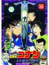 Animation - Movie Detective Conan 14 Banme N0    Target [Edizione: Giappone]