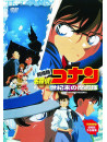 Animation - Movie Detective Conan Seikimatsu No Majutsushi [Edizione: Giappone]