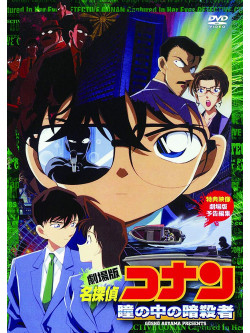 Animation - Movie Detective Conan Hitomi Nonaka  No Ansatsusha [Edizione: Giappone]