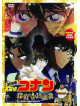 Animation - Movie Detective Conan Tanteitachi    No Requiem [Edizione: Giappone]