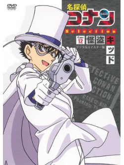 Aoyama Gosho - Detective Conan Dvd Selection Case 12. Kaitou Kid 2 [Edizione: Giappone]