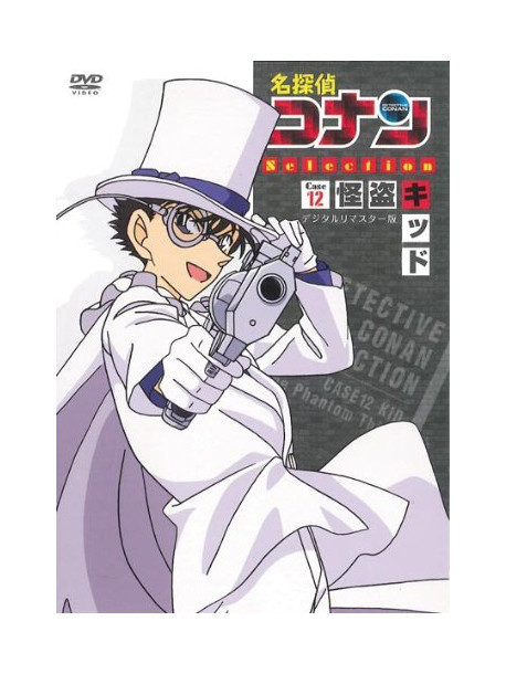 Aoyama Gosho - Detective Conan Dvd Selection Case 12. Kaitou Kid 2 [Edizione: Giappone]