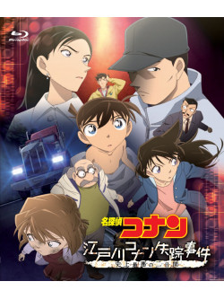 Aoyama Gosho - Edogawa Conan Shissou Jiken Shijou Saiaku No Futsukakan [Edizione: Giappone]