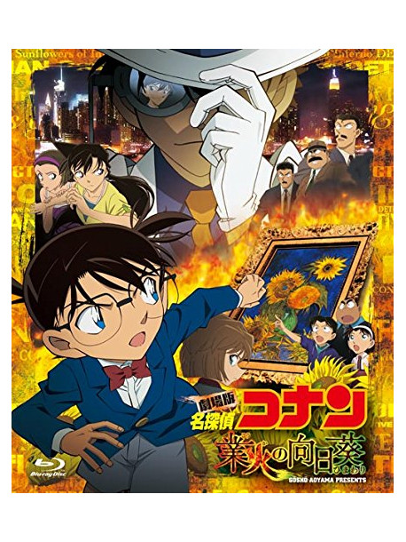Aoyama Gosho - Gekijou Ban Detective Conan Gouka No Himawari [Edizione: Giappone]