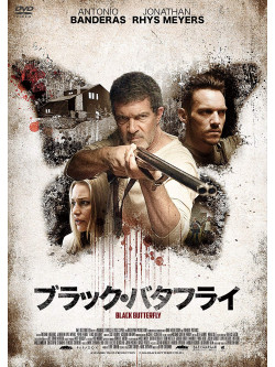 Antonio Banderas - Black Butterfly [Edizione: Giappone]