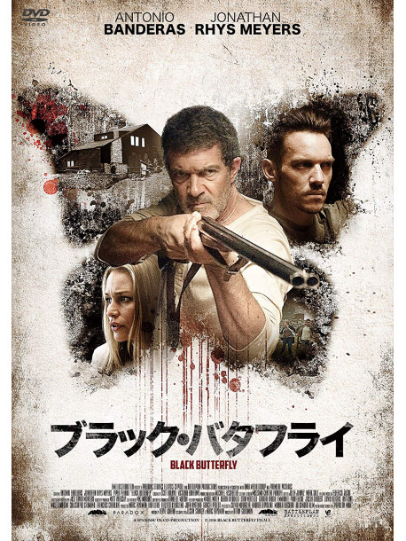Antonio Banderas - Black Butterfly [Edizione: Giappone]