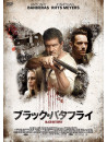 Antonio Banderas - Black Butterfly [Edizione: Giappone]
