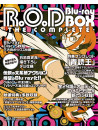Animation - R.O.D -The Complete- Blu-Ray Box (5 Blu-Ray) [Edizione: Giappone]