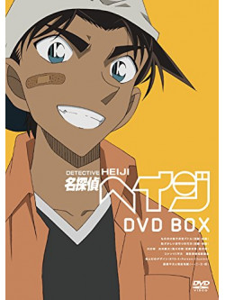 Aoyama Gosho - Detective Conan Tv Series Hattori Heiji Dvd Box (4 Dvd) [Edizione: Giappone]