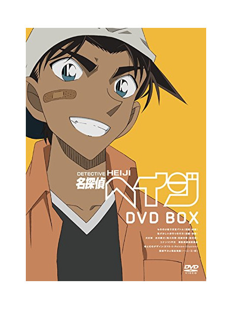 Aoyama Gosho - Detective Conan Tv Series Hattori Heiji Dvd Box (4 Dvd) [Edizione: Giappone]