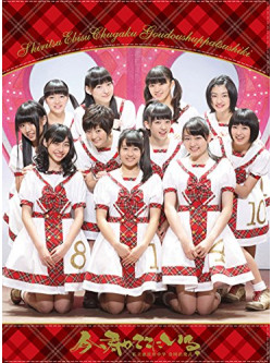 Animation - Shiritsu Ebisu Chuugaku Goudou Shuppatsu Shiki-Ima.Kimi Ga Koko Ni Iru- (5 Dvd) [Edizione: Giappone]