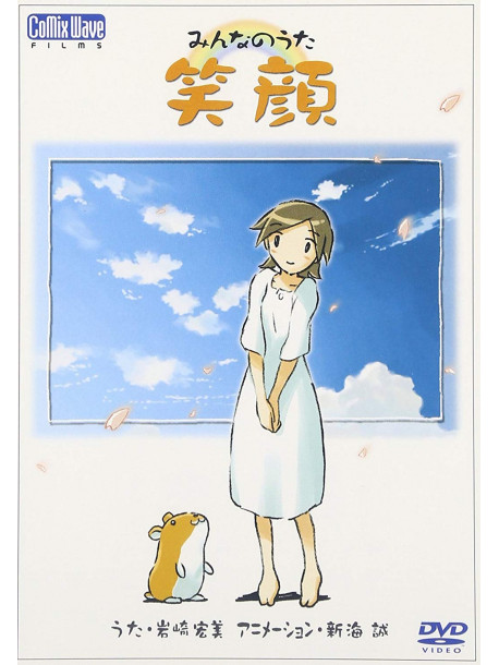 Animation - Minnano Uta Egao Dvd-Single [Edizione: Giappone]