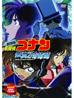 Animation - Movie Detective Conan Ginyoku No     Magician [Edizione: Giappone]