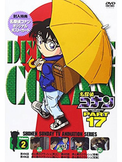 Aoyama Gosho - Detective Conan Part 17 Volume2 [Edizione: Giappone]