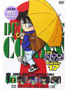 Aoyama Gosho - Detective Conan Part 17 Volume2 [Edizione: Giappone]