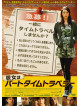 Aubrey Plaza - Safety Not Guaranteed [Edizione: Giappone]