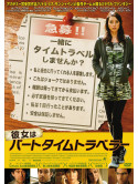 Aubrey Plaza - Safety Not Guaranteed [Edizione: Giappone]