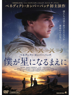 Benedict Cumberbatch - Third Star [Edizione: Giappone]