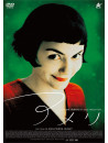 Audrey Tautou - Le Fabuleux Destin D'Amelie Poulain [Edizione: Giappone]